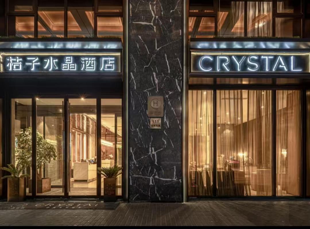 Crystal Orange - The Bund Jinling East Road 4*